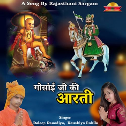 Gosaiji Ki Aarti
