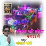 Goutmji Mota Magra Me