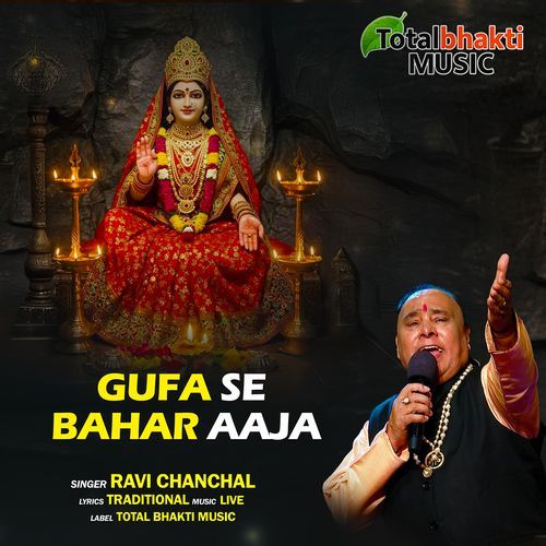 Gufa Se Bahar Aaja