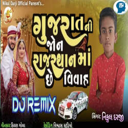 Gujarat Ni Jon Rajasthan Ma Che Vivah Dj Remix-GB0tf0BIdXs