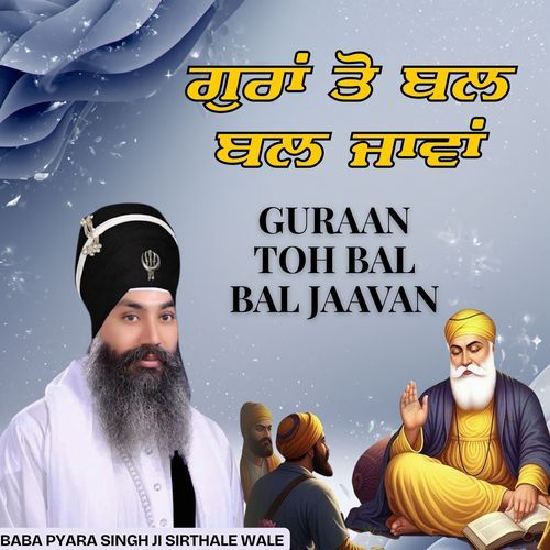 Guraan Toh Bal Bal Jaavan