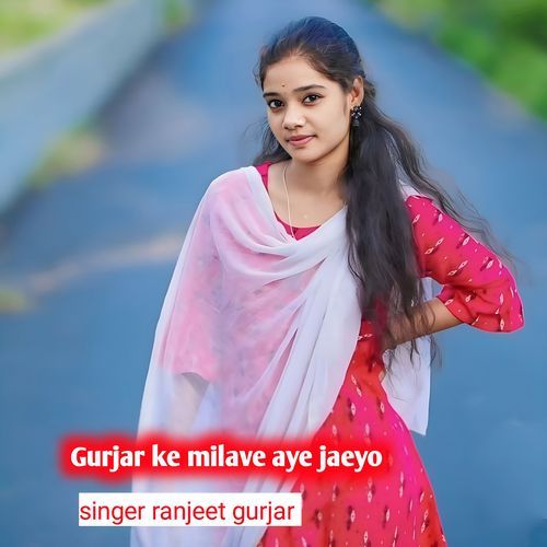 Gurjar ke milave aye jaeyo