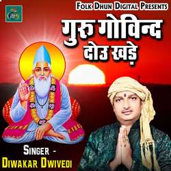 Guru Govind Dou Khade-Ql1aCDxkAns