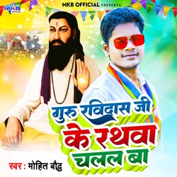 Guru Ravidas ji ke Rathwa Chalal ba