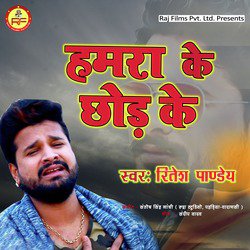 Hamara Ke Chhod Ke - Single