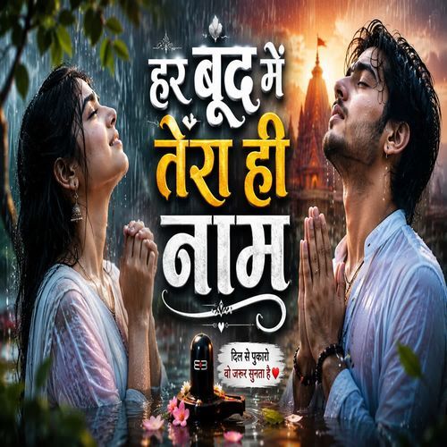 Har Boond Mein Tera Hi Naam
