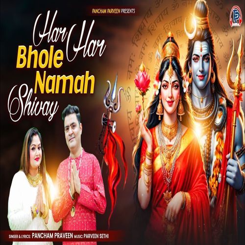 Har Har Bhole Namah Shivay