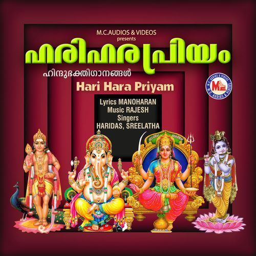 Hari Hara Priyam