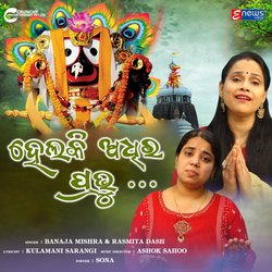 Hela Ki Badhira Prabhu-JjAcZAZDTVc