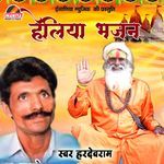 Main To Purabiya Purab Desh