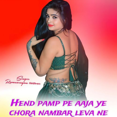 Hend Pamp Pe Aaja Ye Chora Nambar Leva Ne