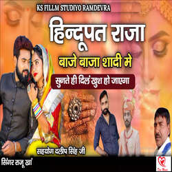 Hindupat Raja Baje Baja Shadii Me