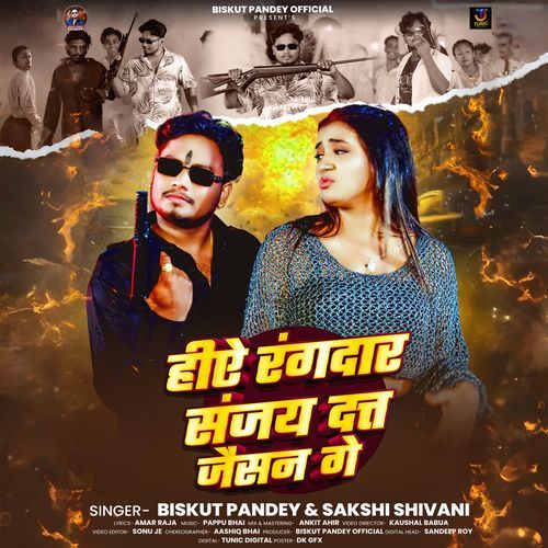 Hiye Rangdar Sanjay Dutt Jaisan Ge