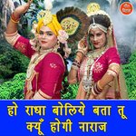 Ho Radha Boliye Bata Tu Kyu Hogi Naraj
