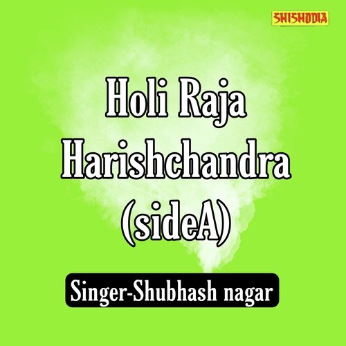 Holi Raja Harishchandra Part 1 Side A