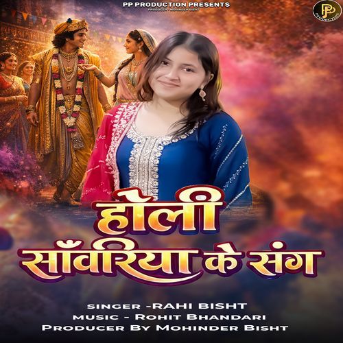 Holi Sawariya Ke Sang