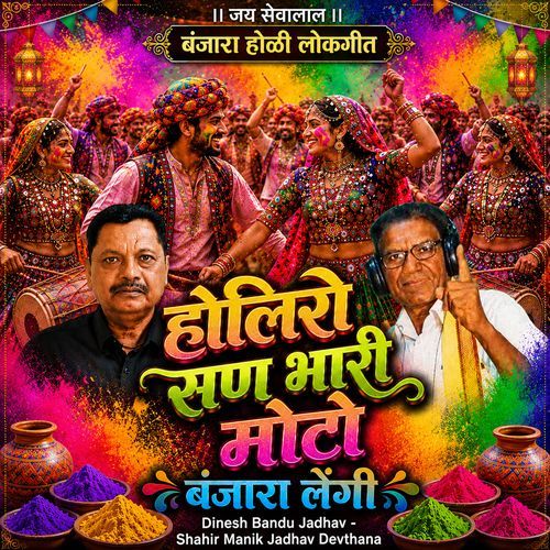 Holiro San Bhari Moto Banjara Lengi (Live)
