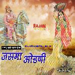 JASMAA ODANI (Rajasthani Baat Geet)