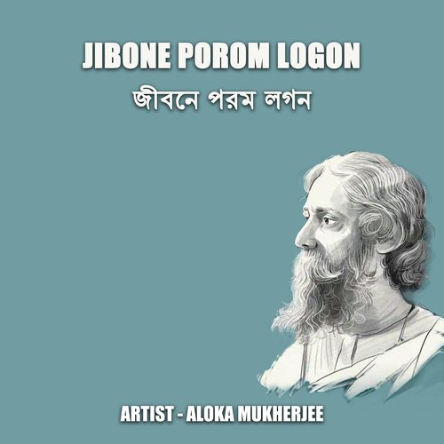 JIBONE POROM LOGON