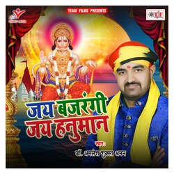 Jai Bajrangi Jai Hanuman-KC09eUJ4Tgs