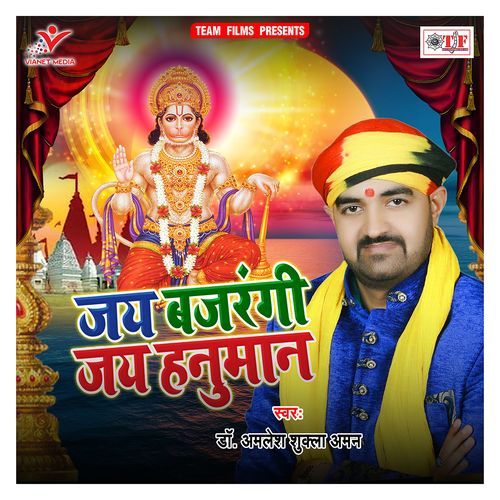 Jai Bajrangi Jai Hanuman