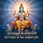 Jai magal de shaktidatt teri kripa se har sankat jata artwork