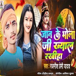 Jan Ke Bhola Ji Khayal Rakhiha-GTgSViFxcn0