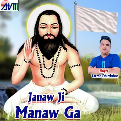 Janaw Ji Manaw Ga