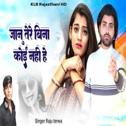 Janu Tere Bina Koi Nahi Hai