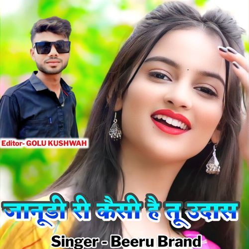 Janudi Ri Kesi Hai Tu Udash