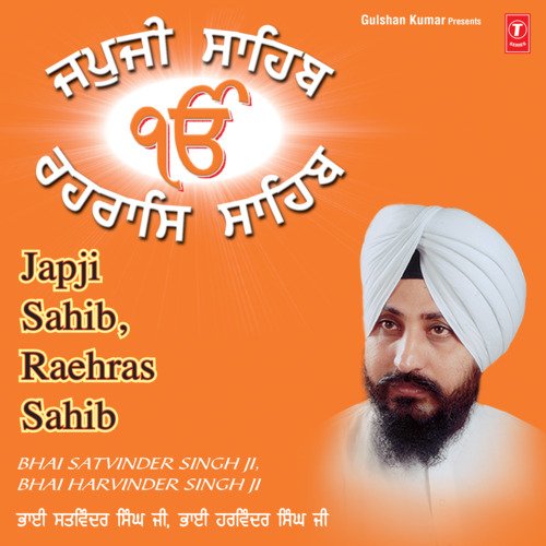 Japji Sahib