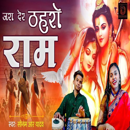 Jara Der Thaharo Ram