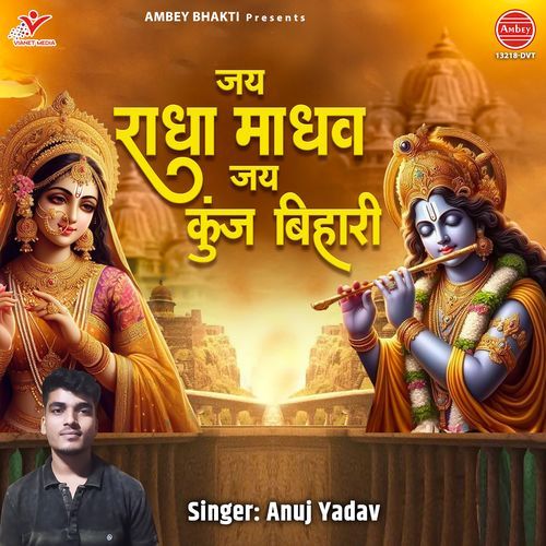 Jay Radha Madhav Jay Kunj Bihari