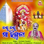 Jaya Jaya Maa Hingula