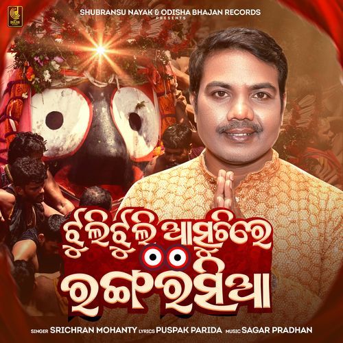 Jhuli Jhuli Asuchi Re Rangarasia