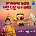 Jibanara Sesa Bandhu Prabhu Jagannatha