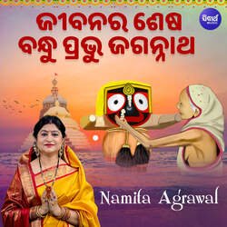 Jibanara Sesa Bandhu Prabhu Jagannatha-HwFZdCNmAHY