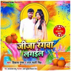 Jija Rangawa Lagayil