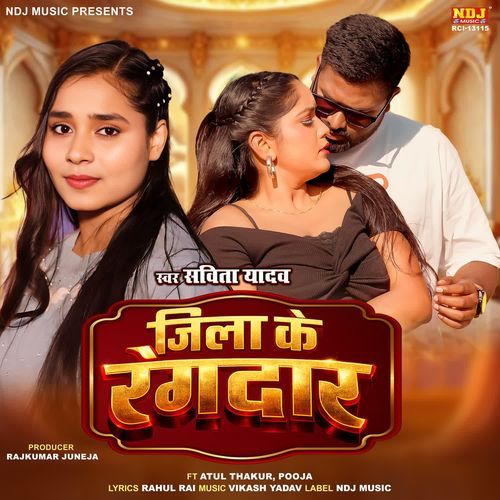 Jila ke rangdaar