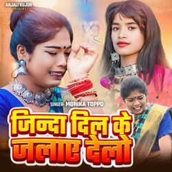 Jinda Dil Ke Jalaye Delo