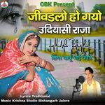 Jivadlo Ho Gayo Udiyasi Raja