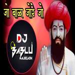 Jo Bala Jo Re Jo