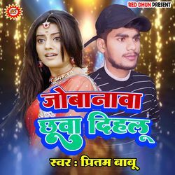 Jobanawa Chhuwa Dihlu