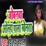 Jobanawa Olha Pali Khelta