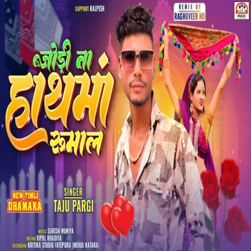 Jodi Na Hath Ma Rumal