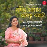 Jodiyo Amai Bolchhe Sobai