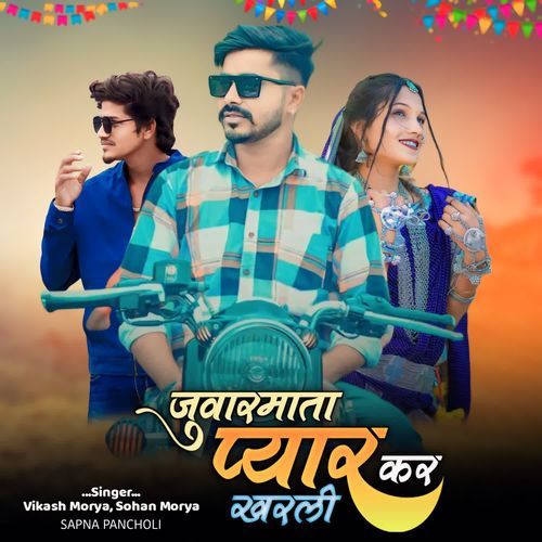 Juwarmata Pyar Karu Kharli