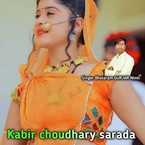 Kabir choudhary sarada