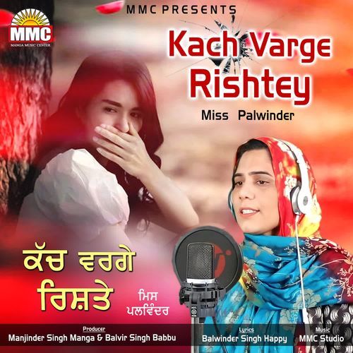 Kach Varge Rishtey