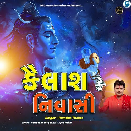 Kailash Ke Nivasi